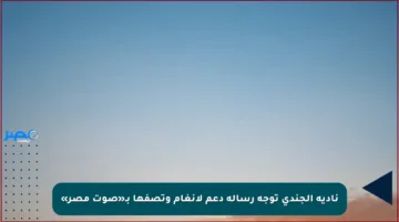 نادية الجندي توجه رسالة دعم لأنغام وتصفها بـ«صوت مصر»